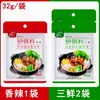 Paquetes de Sazonador para Cazuela de Barro de Lao Feng para Uso Comercial y Doméstico, Adecuados para Salsas de Hot Pot y Guisos, Convenientes y Rápidos de Preparar, Empacados en Bolsas