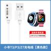 Adecuado para cargador de reloj para teléfono infantil Xiaomi Mi Tu 2s/4C cable de carga succión magnética niños universal pequeño buscar