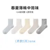 Calcetines Infantiles Tangram, Algodón Puro, Estilo Delgado para Primavera y Verano, Niños y Niñas, Clase A, Sin Costuras, Color Sólido, Resistentes al Olor, Calcetines de Algodón Absorbentes del Sudor
