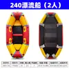 Bote a la deriva bote de goma inflable engrosado bote de pesca resistente al desgaste fondo duro bote de asalto cojín de aire bote inflable zona escénica kayak de salvamento