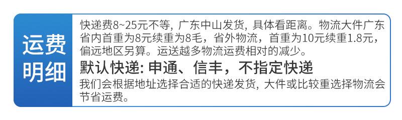 运费明细