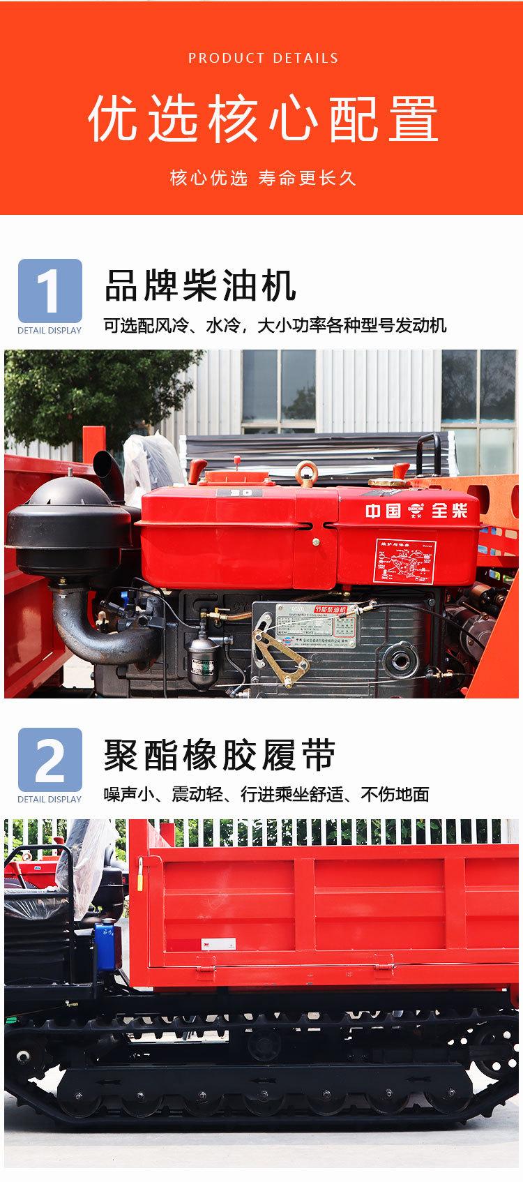 履带车详情页_06