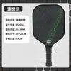 Pala de pickleball de fibra de vidrio, pala elástica de entrenamiento deportivo de competición de grado profesional, ultraligera y receptiva