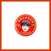 Yunqi Hao Yiran Diseño Personalizado Aceite para el Viento, Aceite Refrescante, Aceite Universal, Merchandising de Abanico Anti-Picazón, Suministros para Puestos, Productos de Celebridades