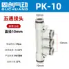 Conector Rápido Neumático Guchuang Enchufe Rápido de Plástico Paq4 Paq6 Paq8 Conector de Cinco Vías para Diámetro Exterior Paq10