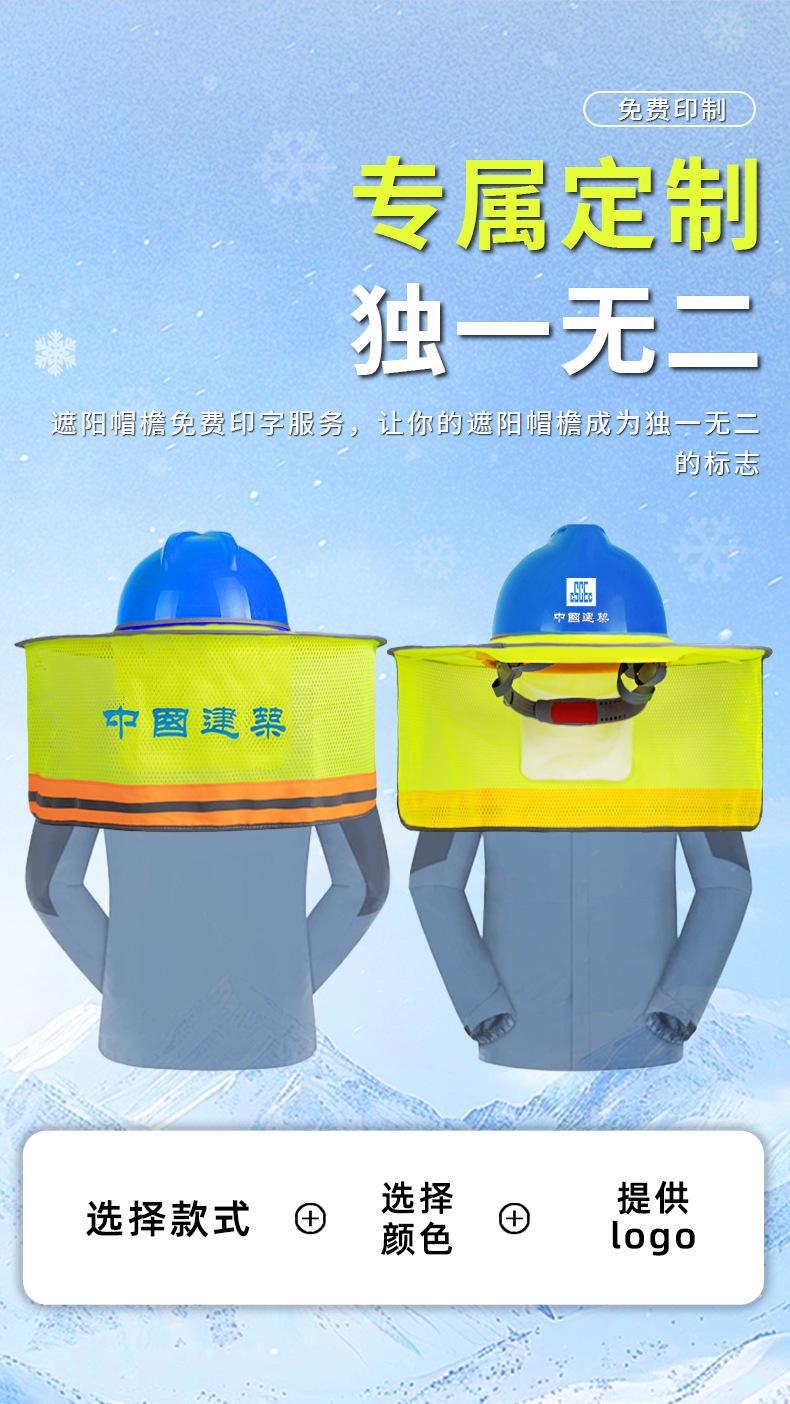 遮阳帽檐详情_10.jpg