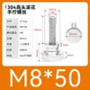 Tornillo moleteado de acero inoxidable con ajuste manual de cabeza grande para publicidad 835 Tornillo M3M4M5M6M8 Cabeza alta 834