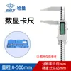 Calibrador vernier de alta precisión con pantalla digital Harbin, grado industrial, acero inoxidable, acero al carbono, con indicador, calibrador 0-150mm