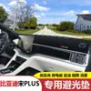 Adequado para Protetor Solar para Console Central de Byd Song Pro Song Plus Max, Proteção Solar, Isolamento Térmico e Decoração