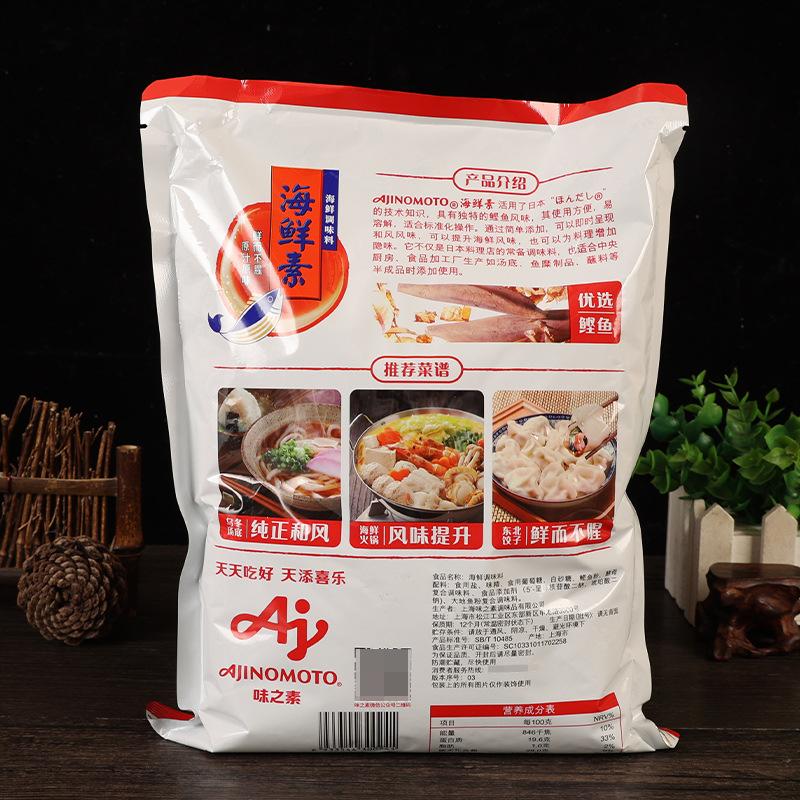 味之素海鲜素1千克2.jpg