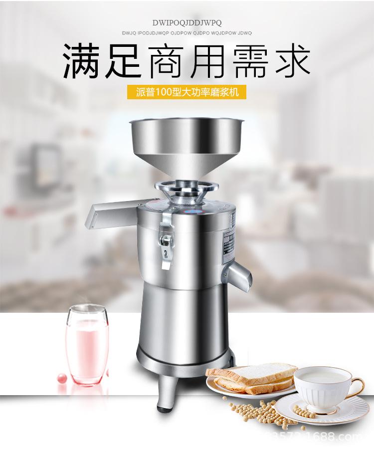100型高脚磨浆机_04.jpg