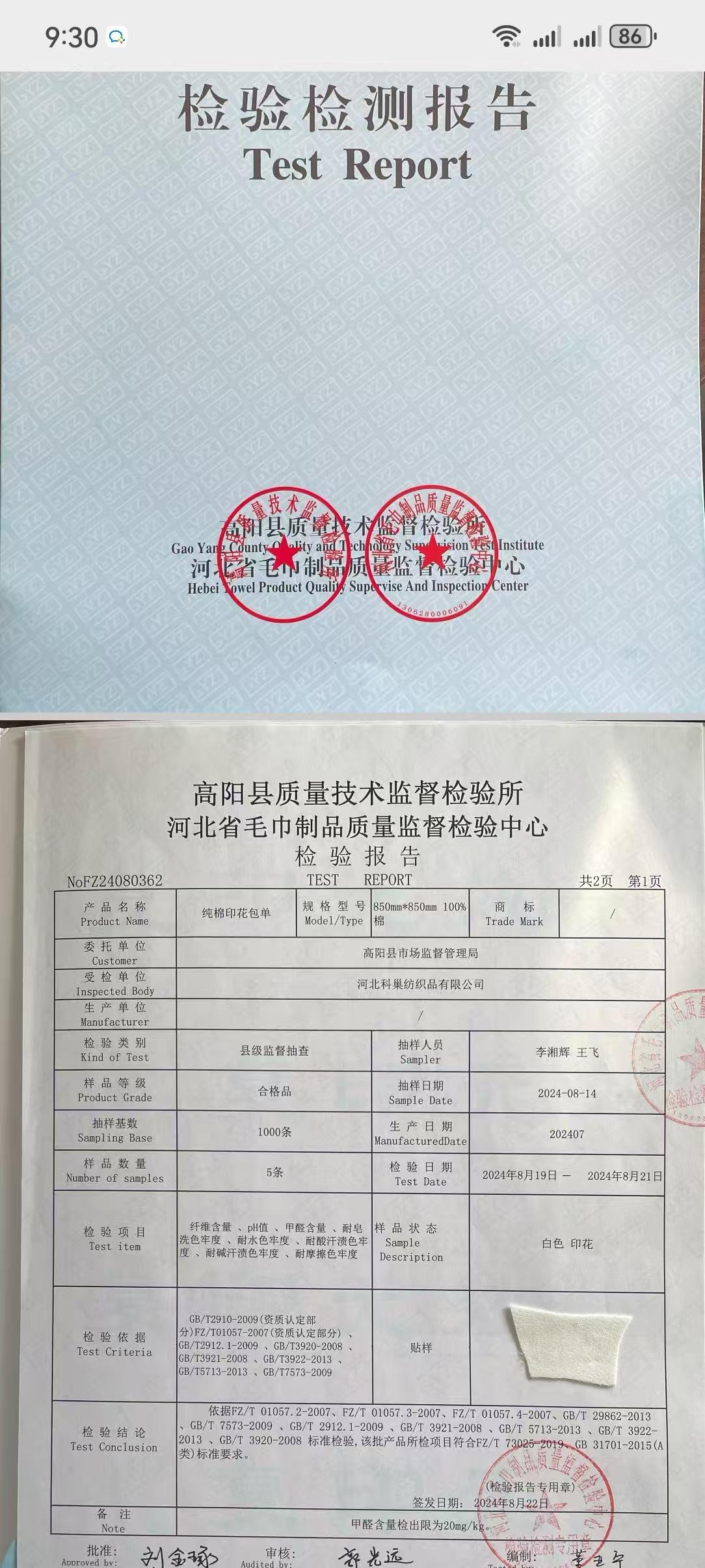 微信图片_20250930093037_247_2