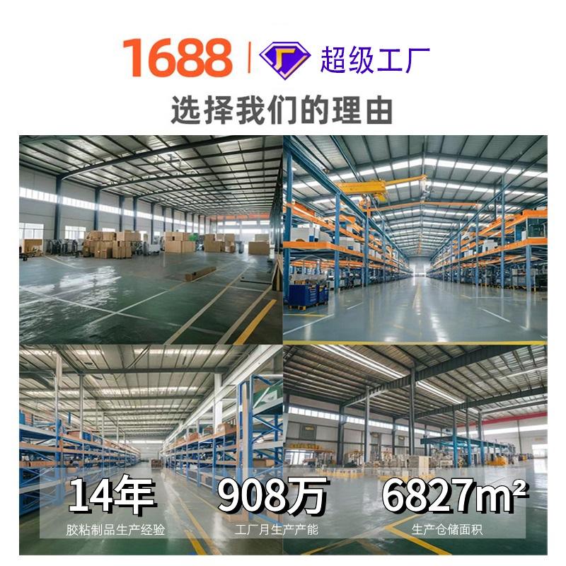 超级工厂