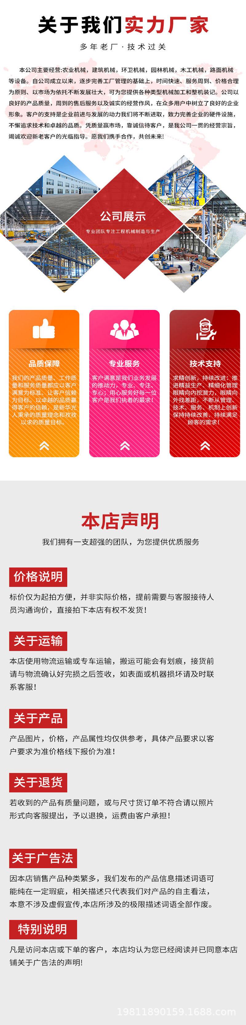 通用详情800新
