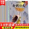 Un Total de 20 Volúmenes de Libros de Cuentos Clásicos Chinos con Acompañamiento de Audio, Imágenes a Color y Notación Fonética, Libros de Imágenes para Niños, Libros de Cuentos para Jardín de Niños