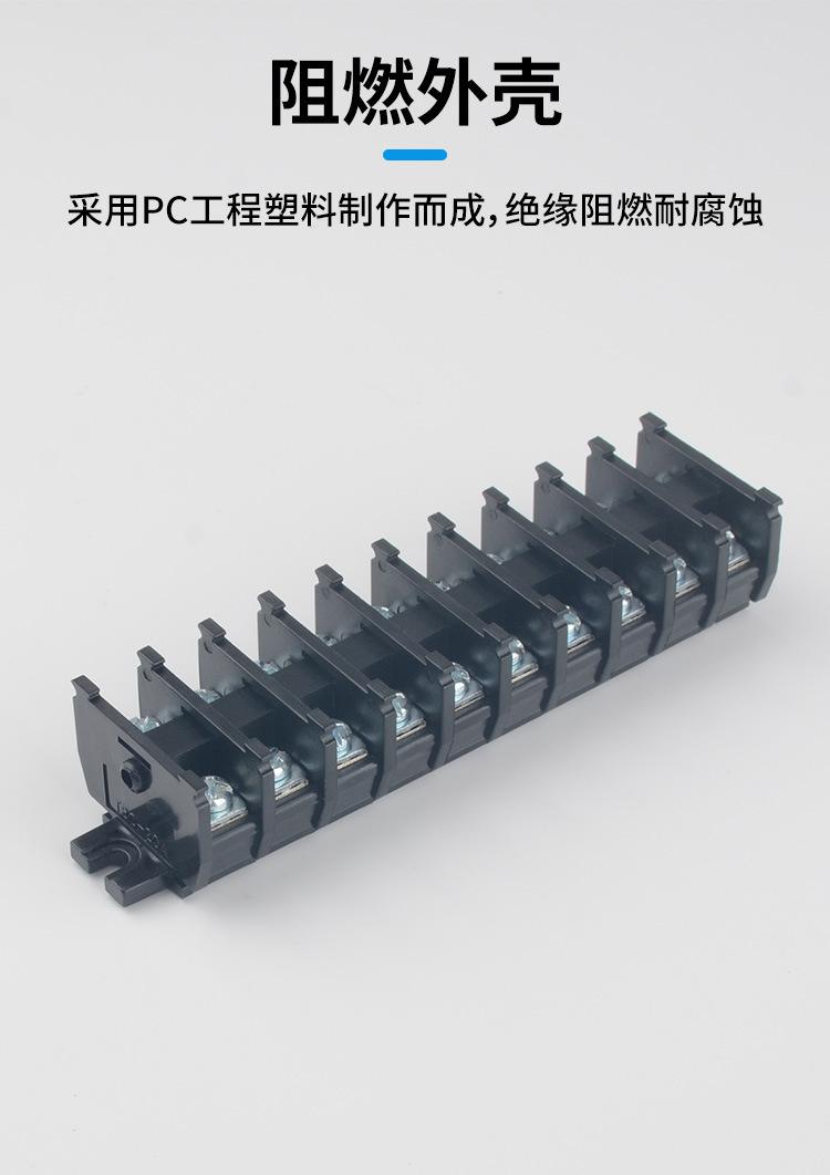 TBC-30A可拼接接线端子