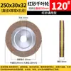 Roda de Polimento de Roda de Mil Camadas 250*25*32 Areia Preta Calcinada Roda de Mil Camadas Areia Azul Aço Inoxidável Polimento Pano Macio Roda de Lixa