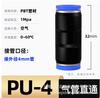 Conector Rápido Easun Billion Day Plug Rápido Plástico Alta Pressão Passagem Direta Cotovelo Pu Pv Duas Vias 468101216 Cilindro