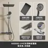 Juego de Ducha Multifuncional de Latón Macizo Tipo Tecla de Piano con Control Termostático Frío y Caliente y Pantalla Digital Inteligente