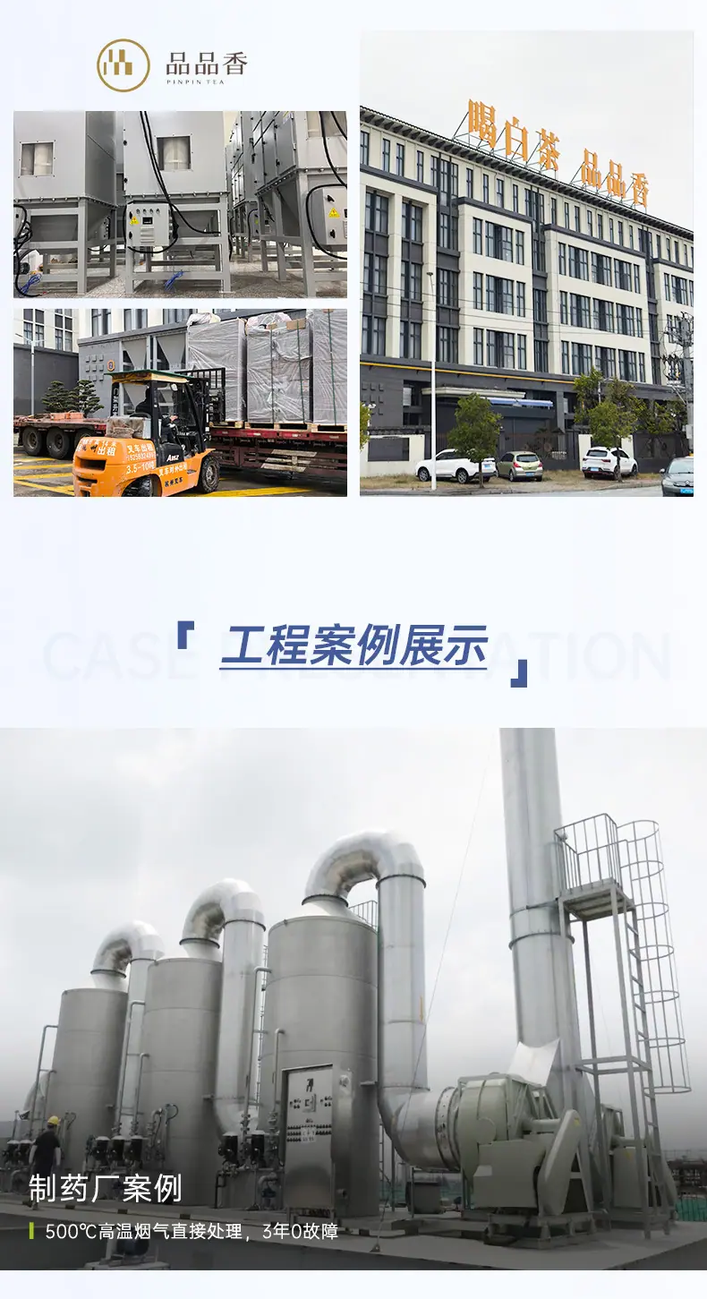 详情页-不锈钢喷淋塔_11.jpg