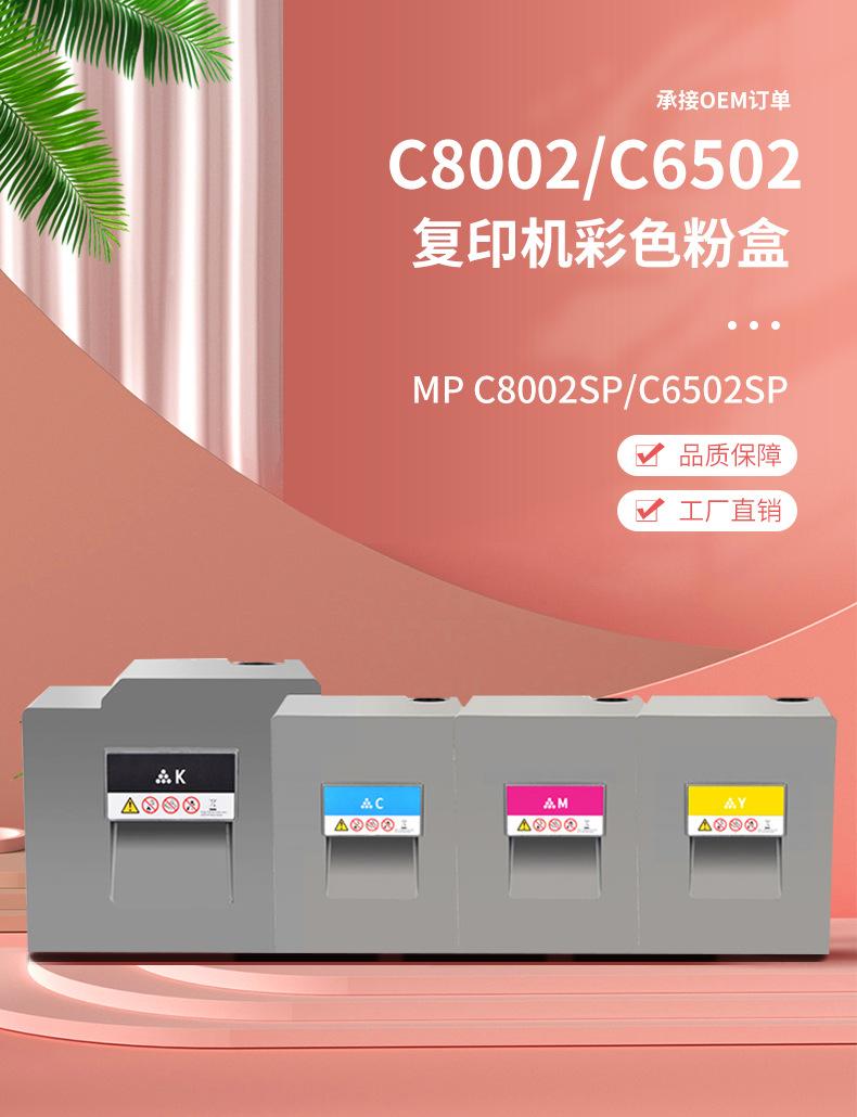 8002-2.jpg