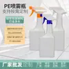 Frasco Borrifador de Limpeza de Manchas de Óleo 500ml, Frasco Borrifador Desinfetante Estilo Curto e Largo, Frasco Borrifador de Álcool, Removedor de Manchas de Óleo, Frasco Borrifador para Geladeira