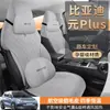 Sx Es Adecuado para Fundas de Asiento Especiales, Cojines para Asiento, Alfombrillas Deportivas Elegantes para Todas las Estaciones para Byd Yuan Plus