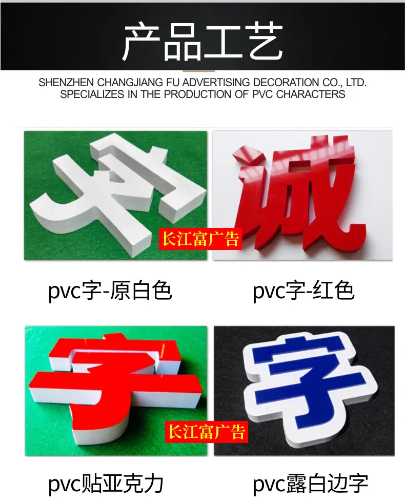 PVC字详情页_04