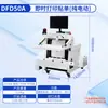 Máquina Empacadora Automática de Bolsas de Paquetería Dingye E-Commerce Cloud Warehouse Dfd50A Eléctrica Pura con Impresión Instantánea y Bolsado de Pegatinas