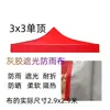 Tela para sombrilla 3x3 metros 2x3x4.5x6 Tela para carpa reemplazo de techo solar cuatro esquinas sombrilla tela superior parasol cuatro patas
