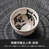Planta Koi Gris Taza Maestra en Relieve Taza de Té Cerámica Hecha a Mano Juego de Té Kung Fu Taza de Té Pequeña Taza de Té Individual