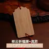 Artesanías de bambú tarjeta de bendición creativa exquisita tarjeta de deseos de madera con decoración de borla fábrica directa lote