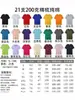21 peças de camisetas de algodão penteado de 200 gramas, manga curta, unissex, cor sólida, peso pesado, gola redonda, camisetas básicas