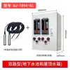 Indicador Electrónico de Nivel de Líquido para Extinción de Incendios Piscina Tanque de Agua Controlador de Alarma de Nivel de Agua Medidor Electrónico Inalámbrico de Nivel de Líquido