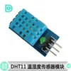 ST035 Sensor de Temperatura y Humedad DHT11 Módulo de Humedad Sensor Digital Interruptor Digital