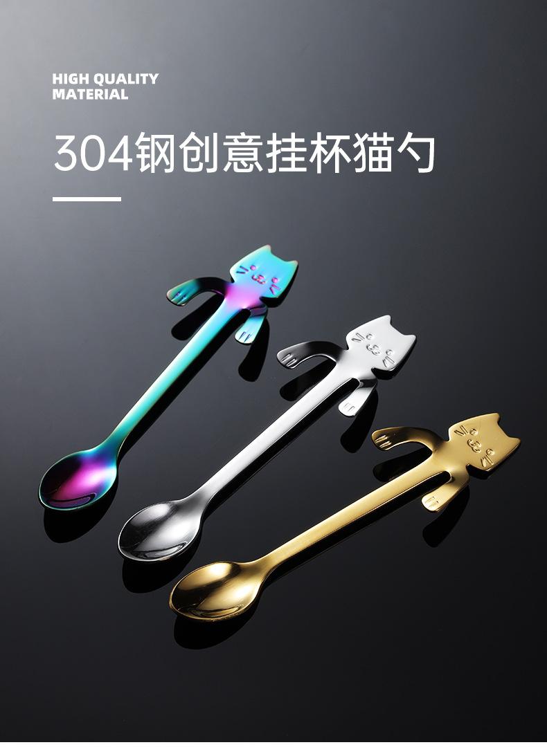304钢创意挂杯猫勺_01.jpg