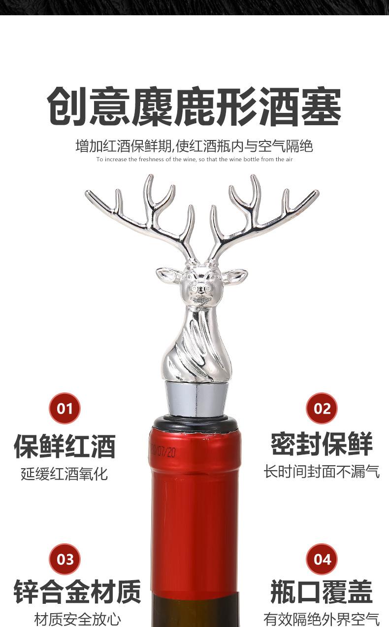 合金红酒塞2_02.jpg