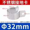 Abrazadera de Puesta a Tierra de Acero Inoxidable 304 Abrazadera para Tubería Abrazadera de Aro Metálico Soporte para Tubería Hebilla para Tubería Aro para Tubería Abrazadera para Tubería de Agua