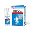 Yaojian Bairui Ya Tongning Spray 30ml