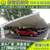 Instalación comunidad dosel de estacionamiento para coches eléctricos fábrica de Nantong estructura de membrana cobertizo de estacionamiento dosel de toldo para coche exterior