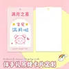 Etiquetas simples de nuevo estilo para cumpleaños, luna llena, primer cumpleaños, bodas, Día del Maestro, tarjetas de felicitación, tarjetas de decoración de pasteles personalizadas para floristerías