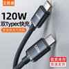 Cable de datos tipo C de doble cabezal con carga rápida Jingyao de 120 W, puerto PD, compatible con Apple 15 y Huawei.