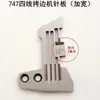 Máquina Overlock 747 Placa de Aguja Ampliada de Cuatro Hilos E809 Accesorios para Máquina de Coser Industrial Máquina de Cerrar Bordes Placa de Aguja para Máquina Overlock