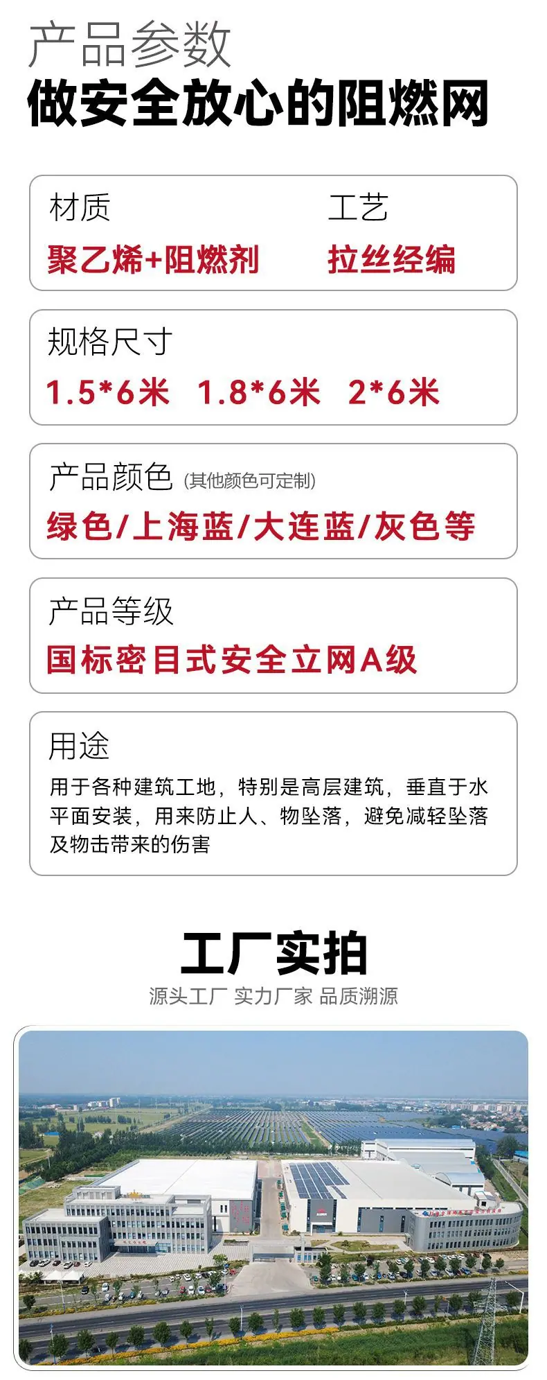 国标安全立网详情图放大报告版3.jpg