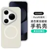 Funda adecuada para teléfono Huawei Pura90promax Mate80 gelatina magnética color sólido silicona líquida anticaída cubierta suave