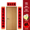 Casais em Movimento, a Alegria de se Mudar para uma Casa Nova, Decoração de Casa Nova, Suprimentos para Cerimônia de Mudança, Adesivos de Porta de Sorte para Casa Nova, Conjunto Completo