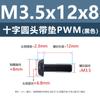 Tornillos Acolchados de Acero al Carbono Cabeza Cruz Redonda PWM Hierro Negro Separadores Electrónicos Tornillos de Máquina M1.4 M2 M3 M4 M5 M6