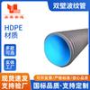 Tubería Corrugada de Doble Pared de HDPE Tipo B Engrosada Pre-Fortalecida Enrollado Mejorado Plástico PE Grado Industrial Fábrica Cabello Recto