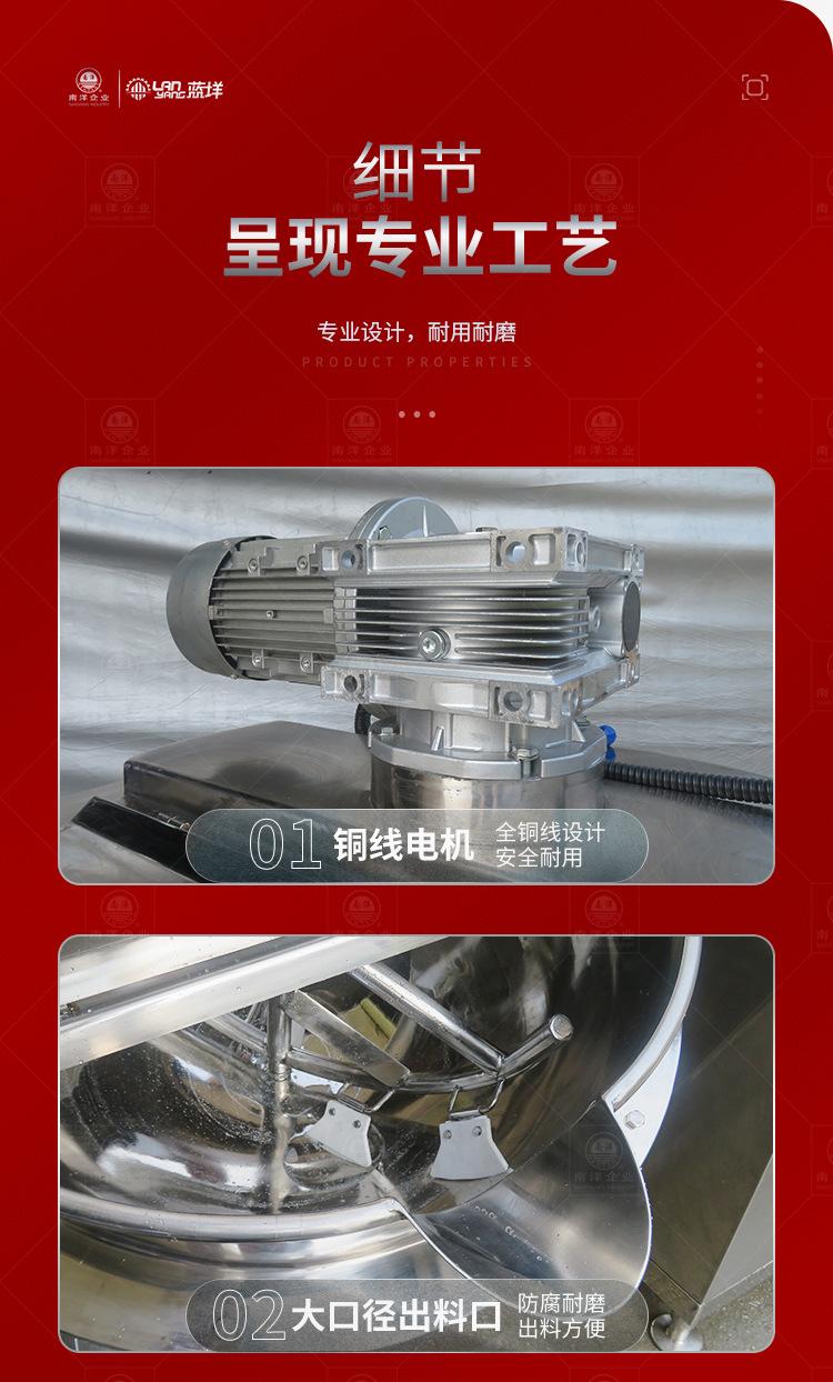 南洋夹层锅——可倾式电磁搅拌锅_11