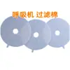Filtro de Aire de Algodón Absorbente Blanco Personalizado por el Fabricante Algodón para Filtro de Aire Esponja Esponjosa Volátil para Campana Extractora Hoja de Algodón Absorbente de Aceite